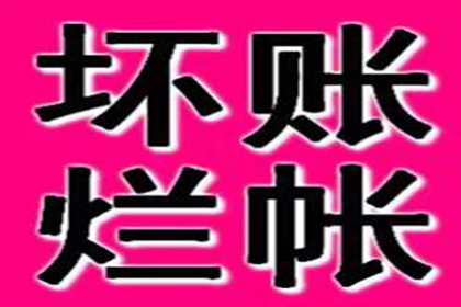 逾期欠款法院强制冻结账户期限规定